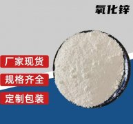 這些氧化鋅的發(fā)展史，你了解嗎？